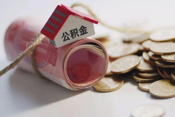 黑河公积金如何被盗取出来（住房公积金被盗）